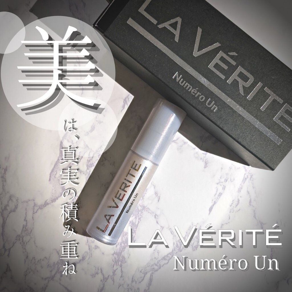 Numéro Un(ヌメロアン)/La Vérité/フェイスクリームを使ったクチコミ(8枚目)