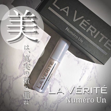 Numéro Un(ヌメロアン)/La Vérité/フェイスクリームを使ったクチコミ(8枚目)
