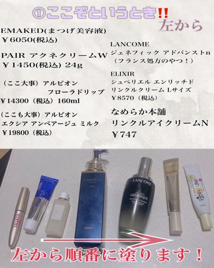 ジェニフィック アドバンスト N/LANCOME/美容液を使ったクチコミ(2枚目)