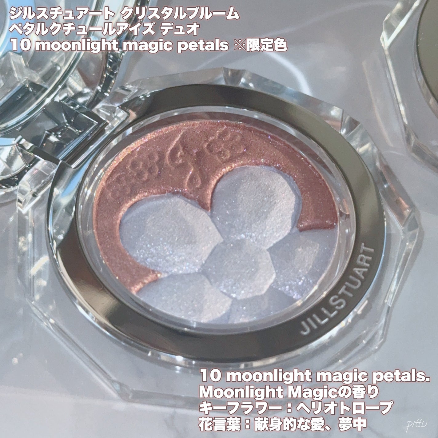 ジルスチュアート クリスタルブルーム ペタルクチュールアイズ デュオ/JILL STUART/アイシャドウパレットを使ったクチコミ(3枚目)