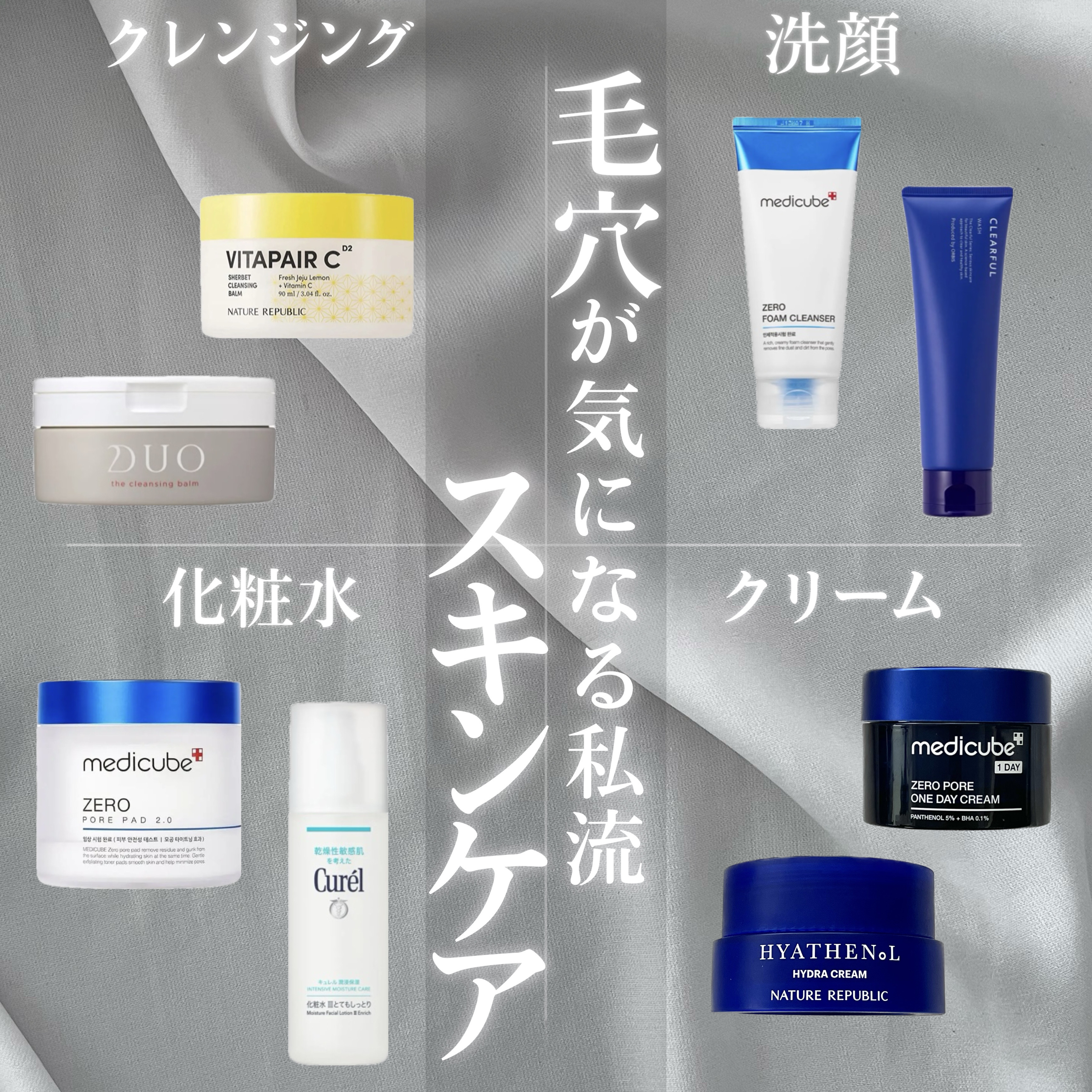 Zero Foam Cleanser/MEDICUBE/洗顔フォームを使ったクチコミ（1枚目）