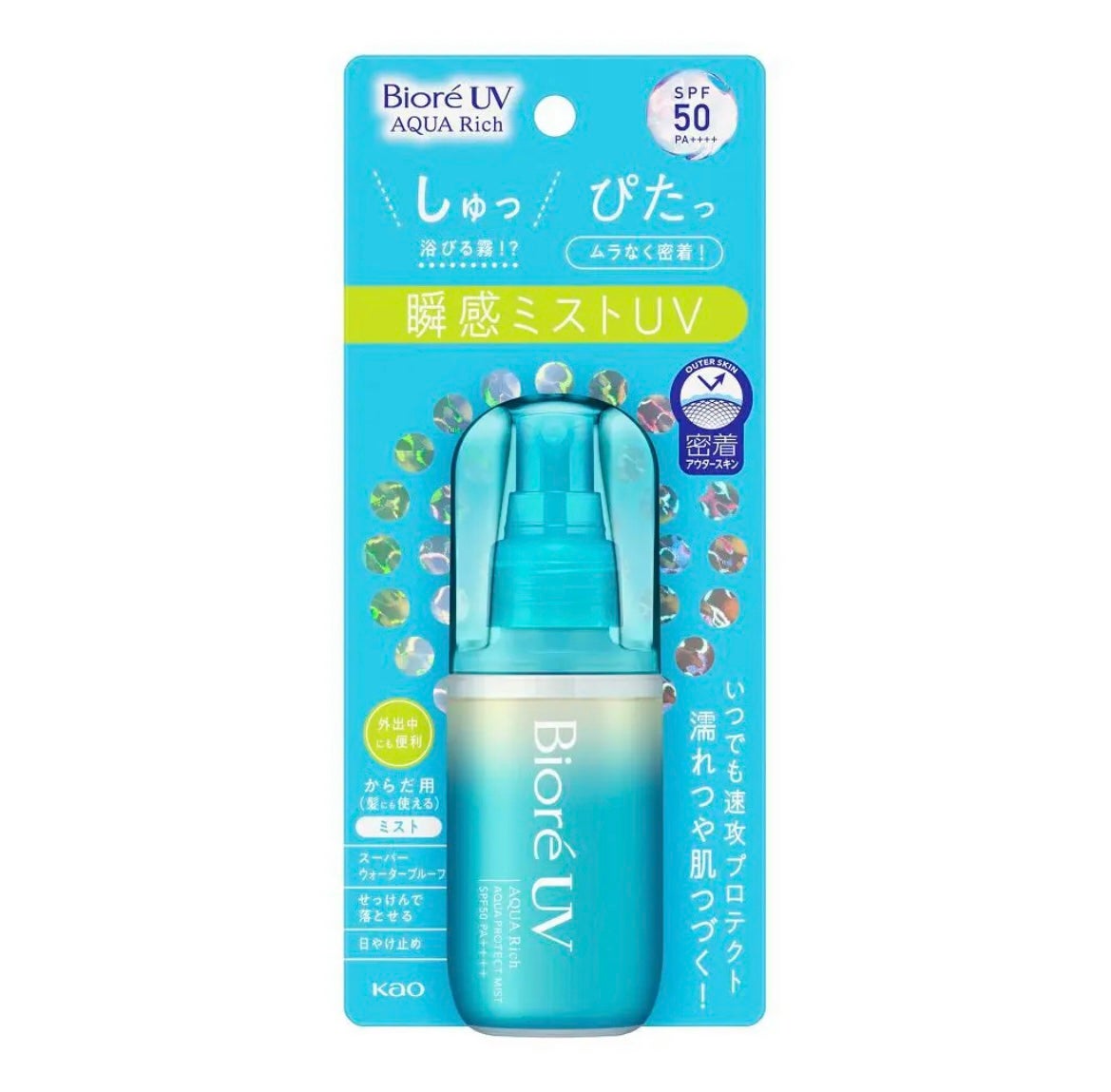 ビオレUV アクアリッチ アクアプロテクトミスト/ビオレ/日焼け止めミスト・スプレーを使ったクチコミ(1枚目)