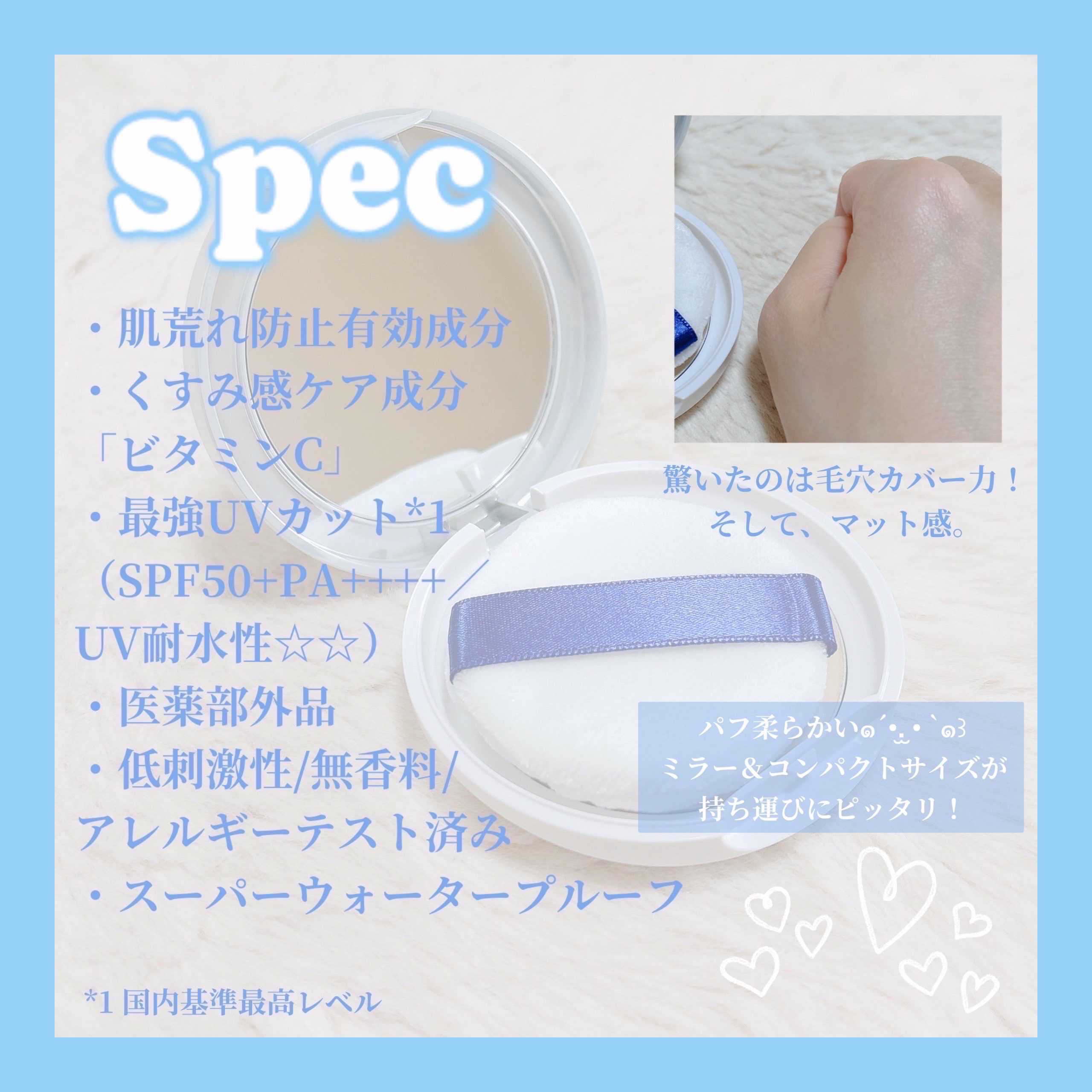 トランシーノ薬用ＵＶパウダーＥＸ/トランシーノ/日焼け止めパウダーを使ったクチコミ（3枚目）