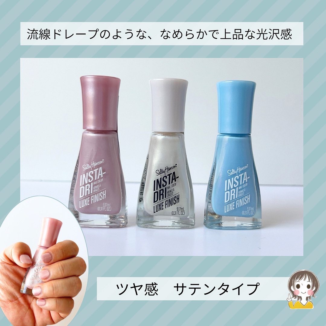 インスタドライ ネイルカラー リュクスフィニッシュ/サリーハンセン/オールインワンネイルを使ったクチコミ（2枚目）