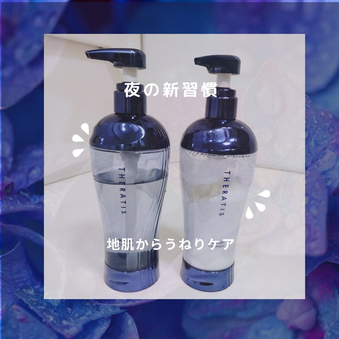 セラティス ムーンライトスリーク シャンプー / ヘアトリートメント/THERATIS/市販シャンプーを使ったクチコミ(1枚目)