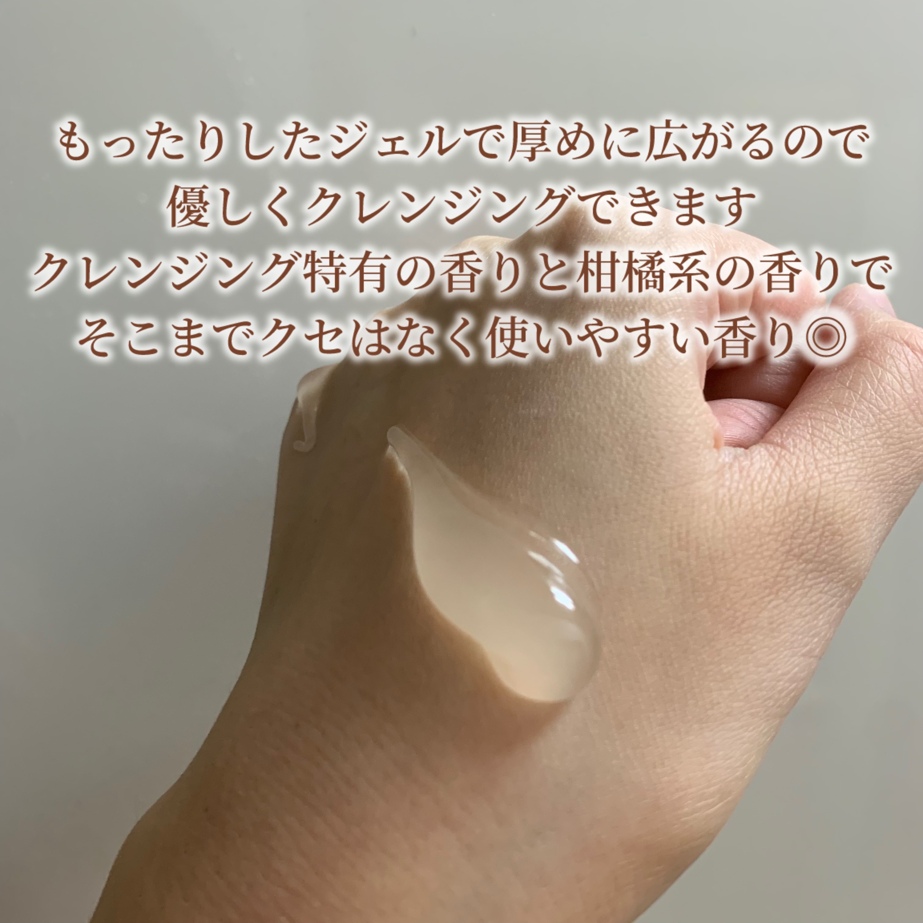 マイルドジェルクレンジング/無印良品/クレンジングジェルを使ったクチコミ（2枚目）