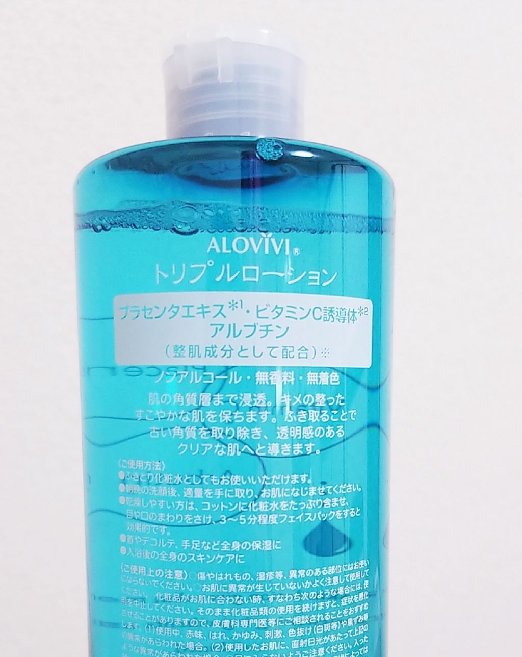トリプルローションR/アロヴィヴィ/化粧水を使ったクチコミ（2枚目）