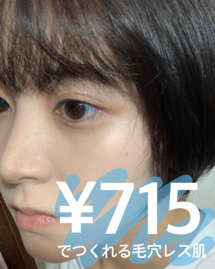 毛穴レスコンシーラー/CEZANNE/クリームコンシーラーを使ったクチコミ(1枚目)