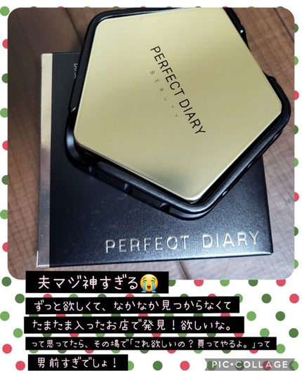 スターダストダイヤモンドハイライトパウダー/PERFECT DIARY/パウダーハイライトを使ったクチコミ(2枚目)