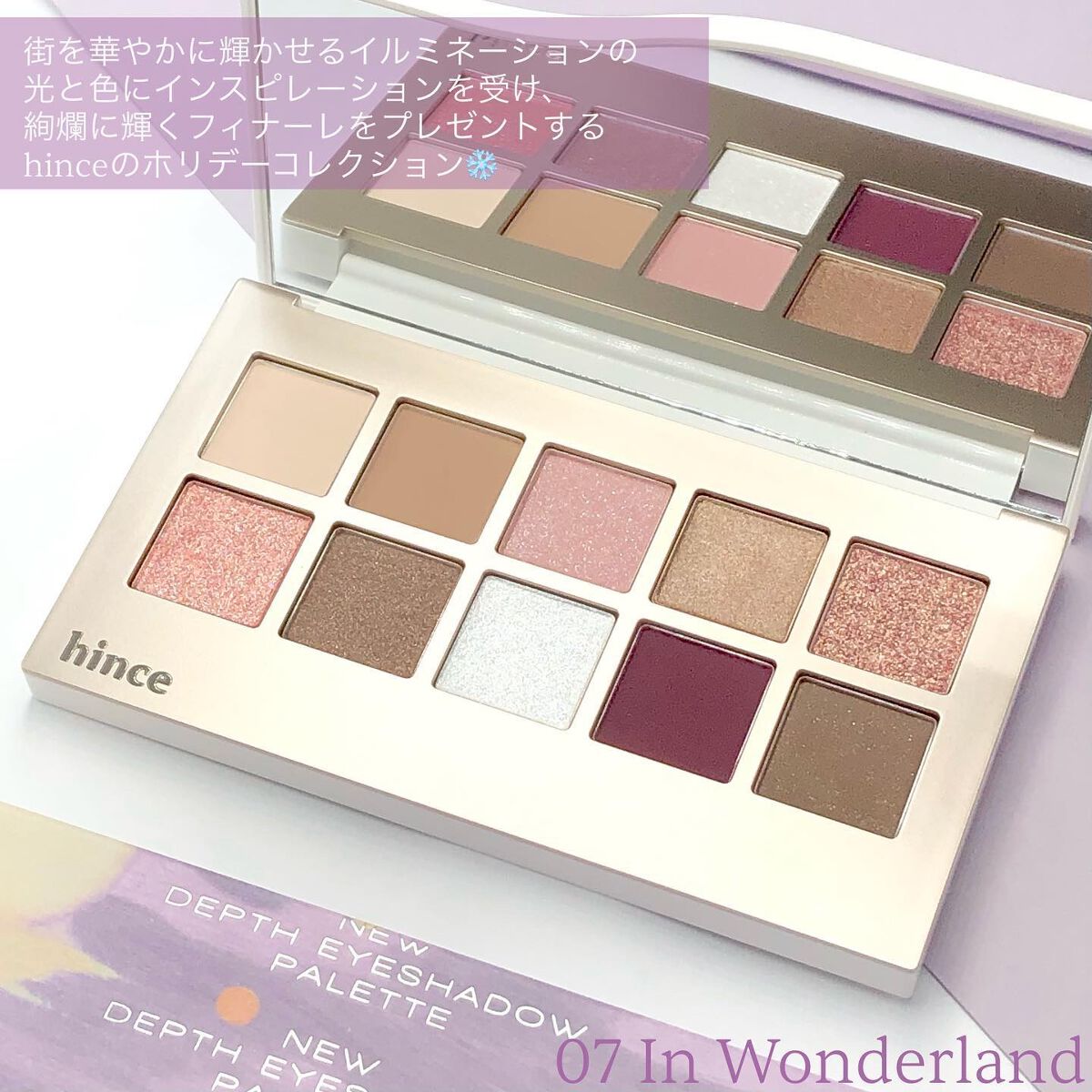 ニューデップスアイシャドウパレット/hince/アイシャドウパレットを使ったクチコミ（2枚目）