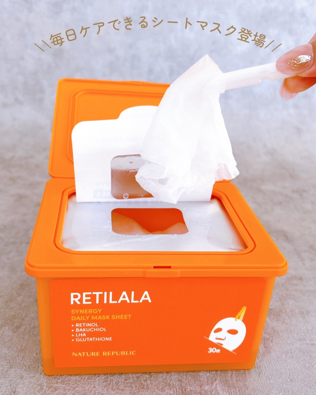 レチララ デイリーシートマスク/ネイチャーリパブリック/シートマスク・パックを使ったクチコミ（2枚目）