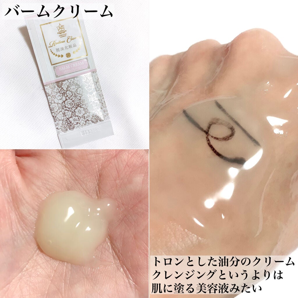 トライアルセット/麗凍化粧品/トライアルキットを使ったクチコミ(4枚目)