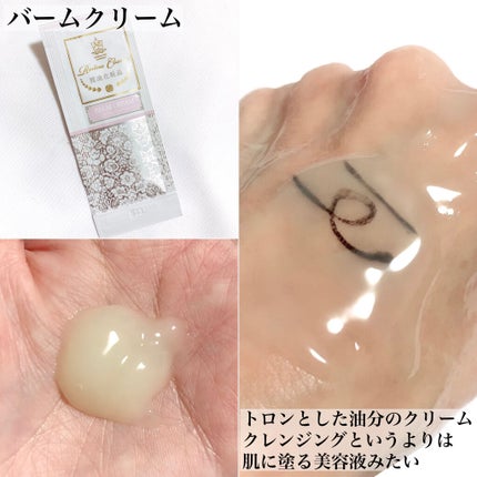 トライアルセット/麗凍化粧品/トライアルキットを使ったクチコミ(4枚目)