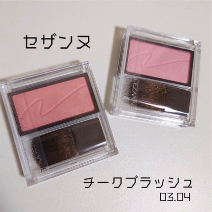 チークブラッシュ/CEZANNE/パウダーチークを使ったクチコミ(1枚目)