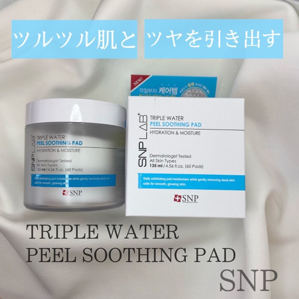 ももをです。


今回はピーリングパッドのご紹介です💁‍♀️


⚪︎SNP LAB＋
 トリプルウォーター
  ピールスージングパッド



私、はじめてとなるパッドというアイテム←言い回しw


化粧水をコットンに浸してやるパックの上
