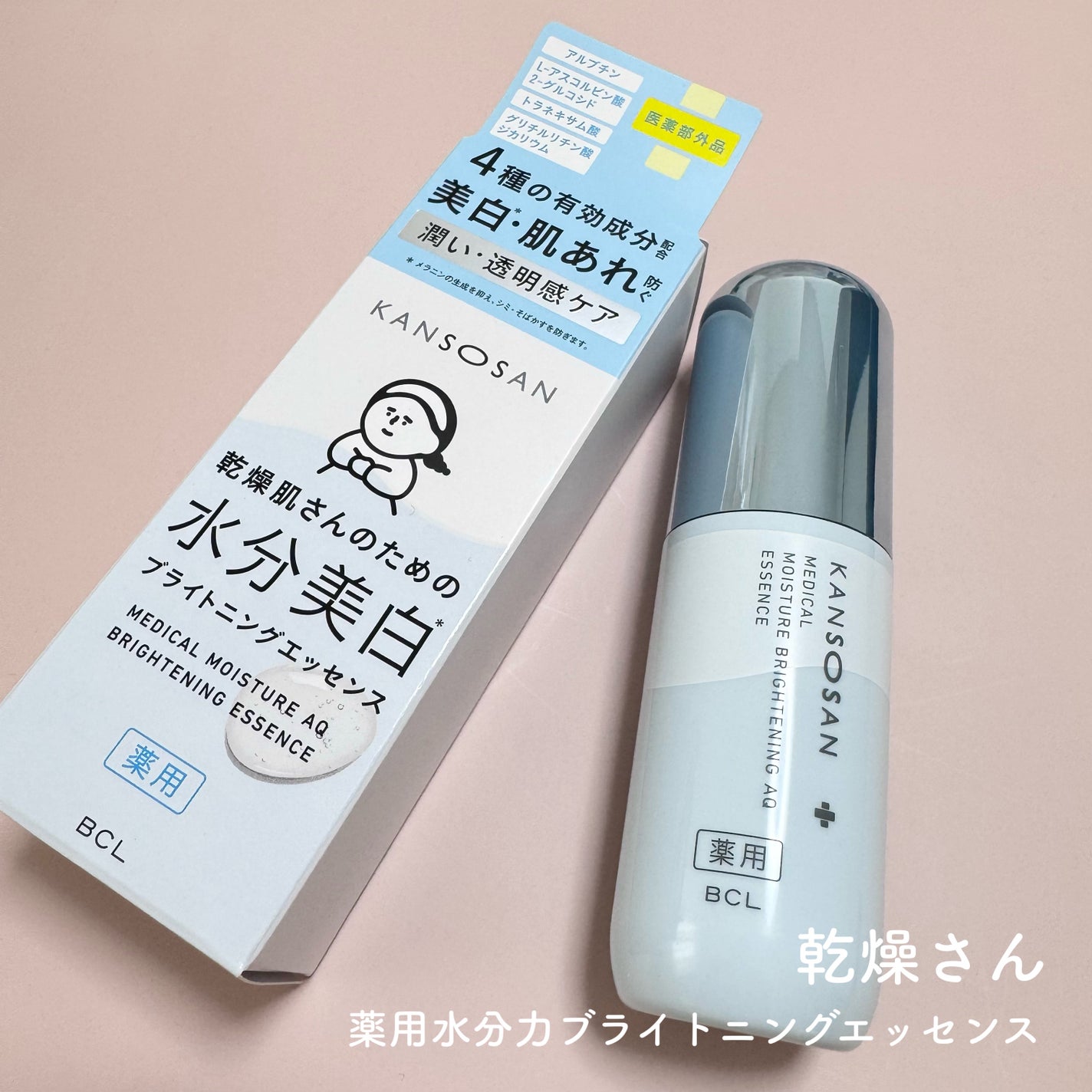 乾燥さん 薬用水分力ブライトニングエッセンス【医薬部外品】/乾燥さん/美容液を使ったクチコミ(1枚目)