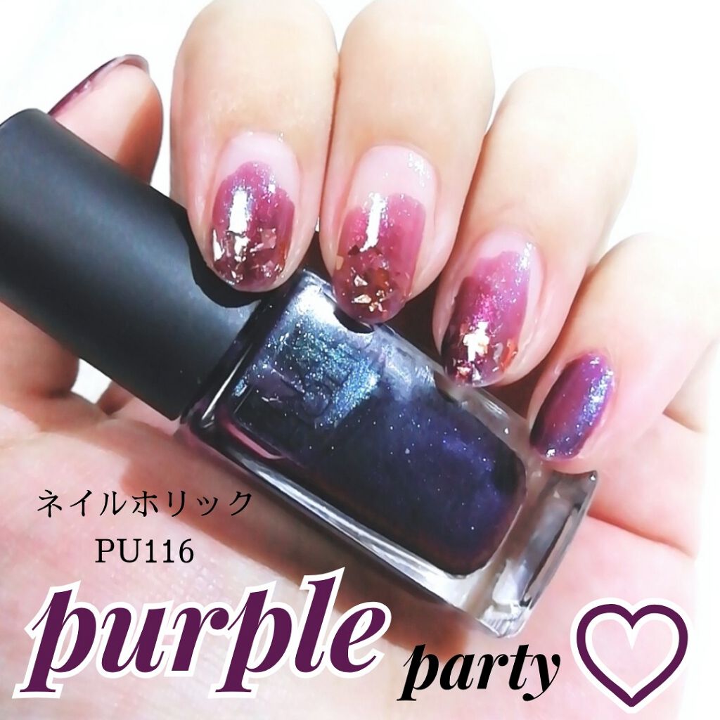 ネイルホリック パーティーフレーク/ネイルホリック/マニキュアを使ったクチコミ(1枚目)