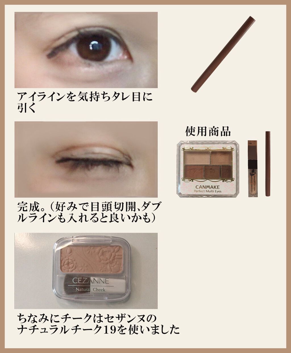 パーフェクトマルチアイズ/キャンメイク/アイシャドウパレットを使ったクチコミ(5枚目)