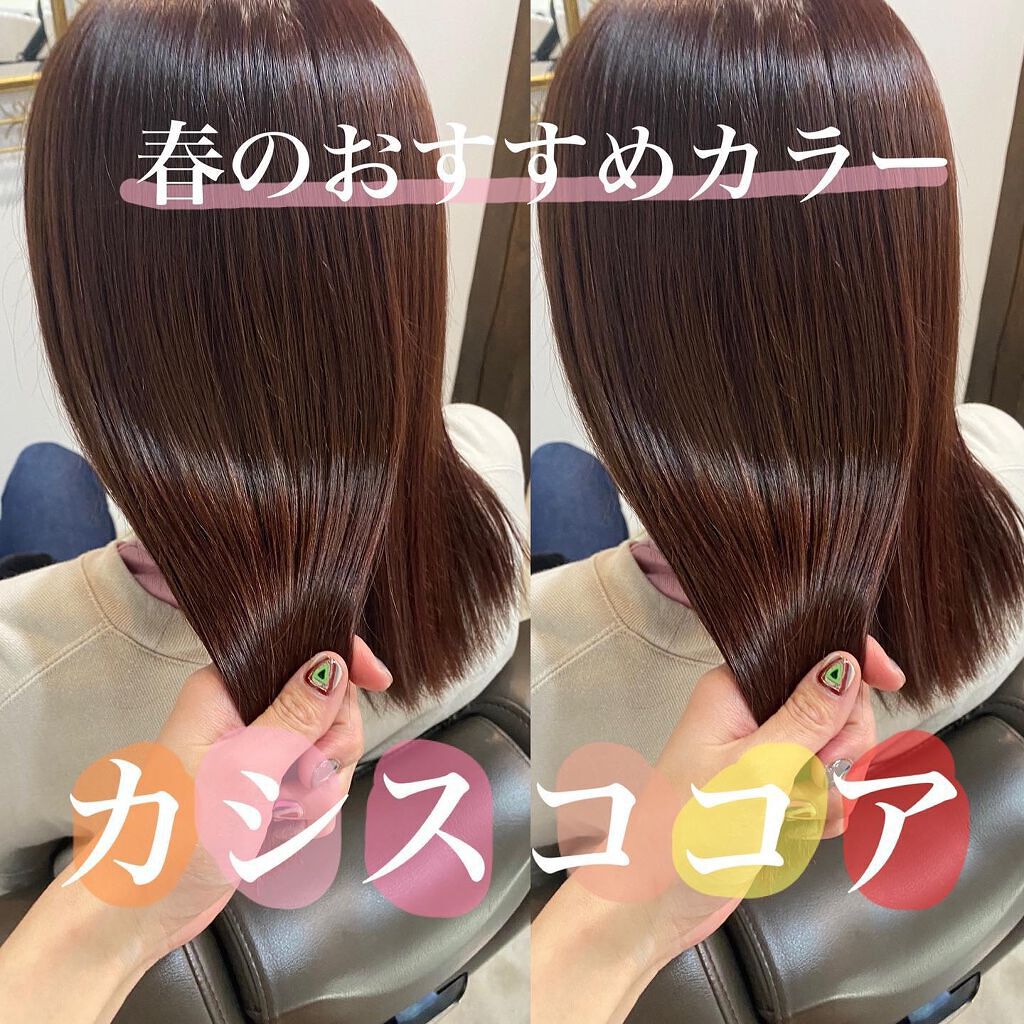 カリコ on LIPS 「春におすすめのカシスココア♡...職場でもぎりぎり許されるピッ..」(1枚目)