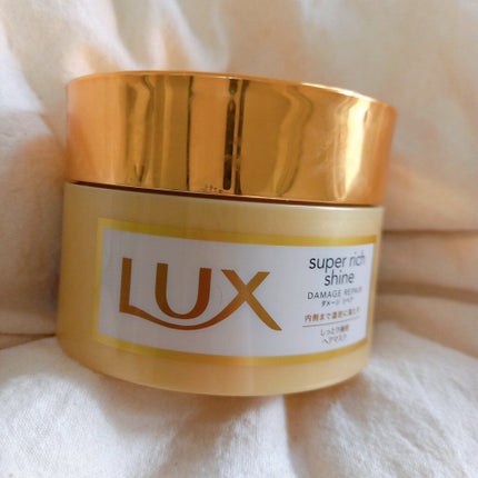 スーパーリッチシャイン ダメージリペア リッチ補修ヘアマスク/LUX/ヘアマスク・ヘアパックを使ったクチコミ(1枚目)