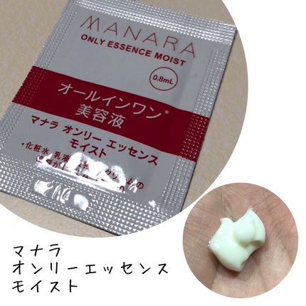 オンリーエッセンス/マナラ/オールインワン化粧品を使ったクチコミ(1枚目)