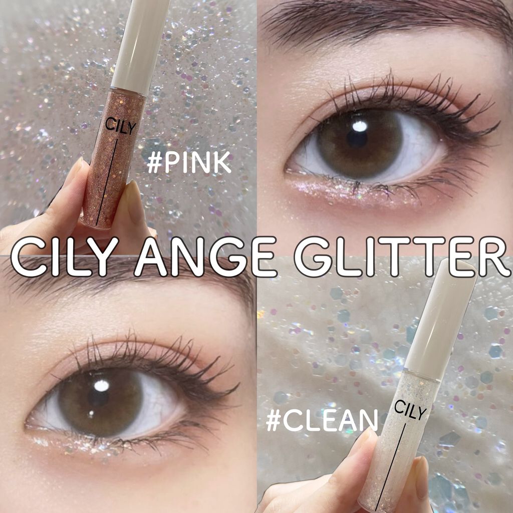 アンジュグリッター/CILY/グリッターを使ったクチコミ（1枚目）