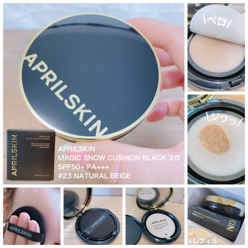 マジックスノークッションブラック 3.0/APRILSKIN/クッションファンデーションを使ったクチコミ(5枚目)