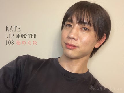 ケイト リップモンスター/KATE/口紅を使ったクチコミ(4枚目)