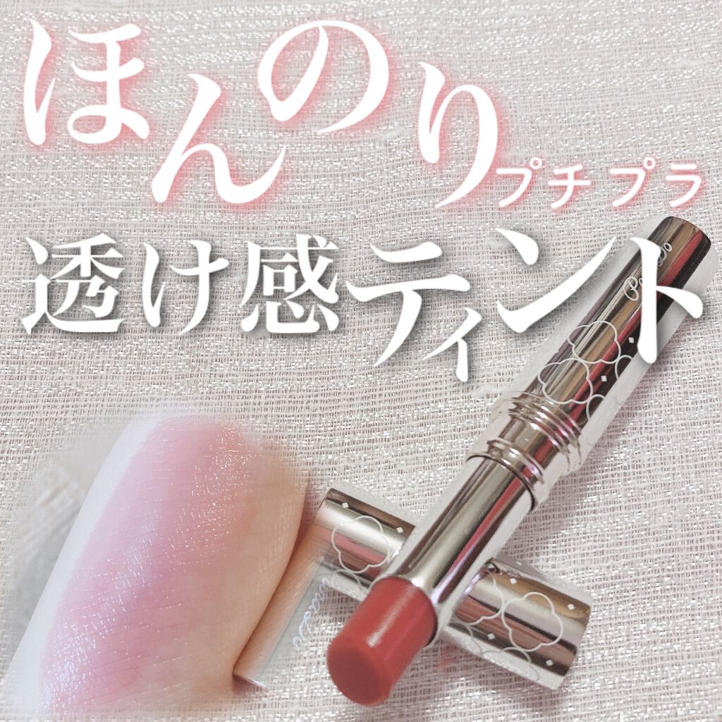 ピュアリップカラー /パラドゥ/口紅を使ったクチコミ（1枚目）