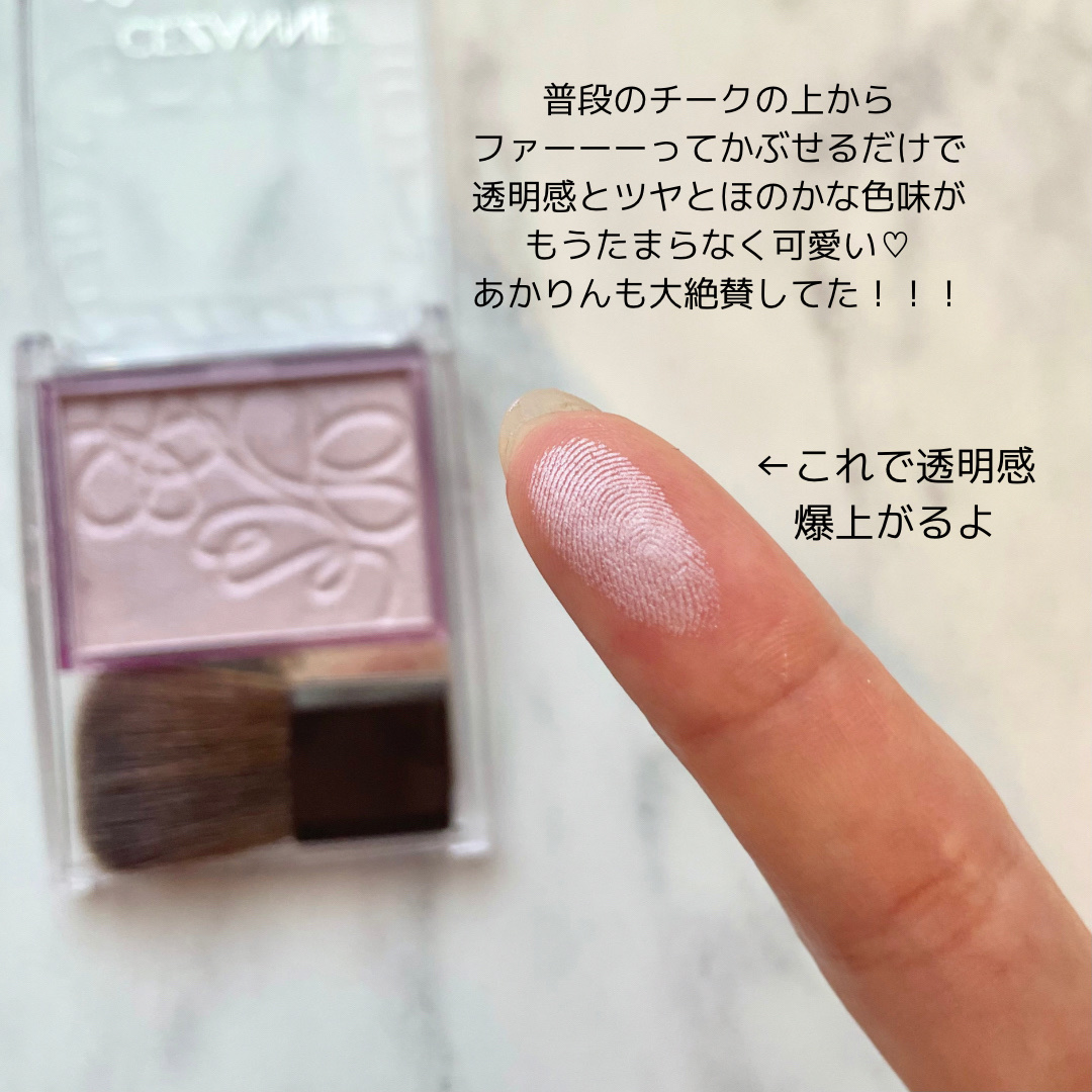 パールグロウニュアンサー/CEZANNE/パウダーハイライトを使ったクチコミ（3枚目）