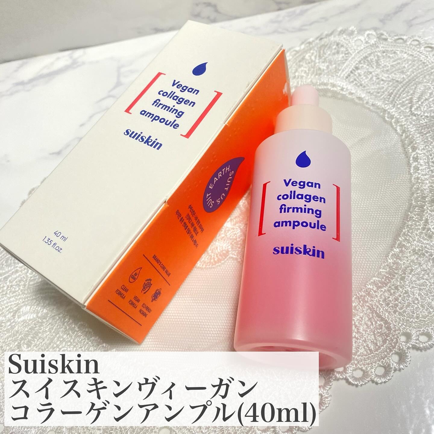 Vegan collagen firming ampoule/suiskin/美容液を使ったクチコミ（2枚目）
