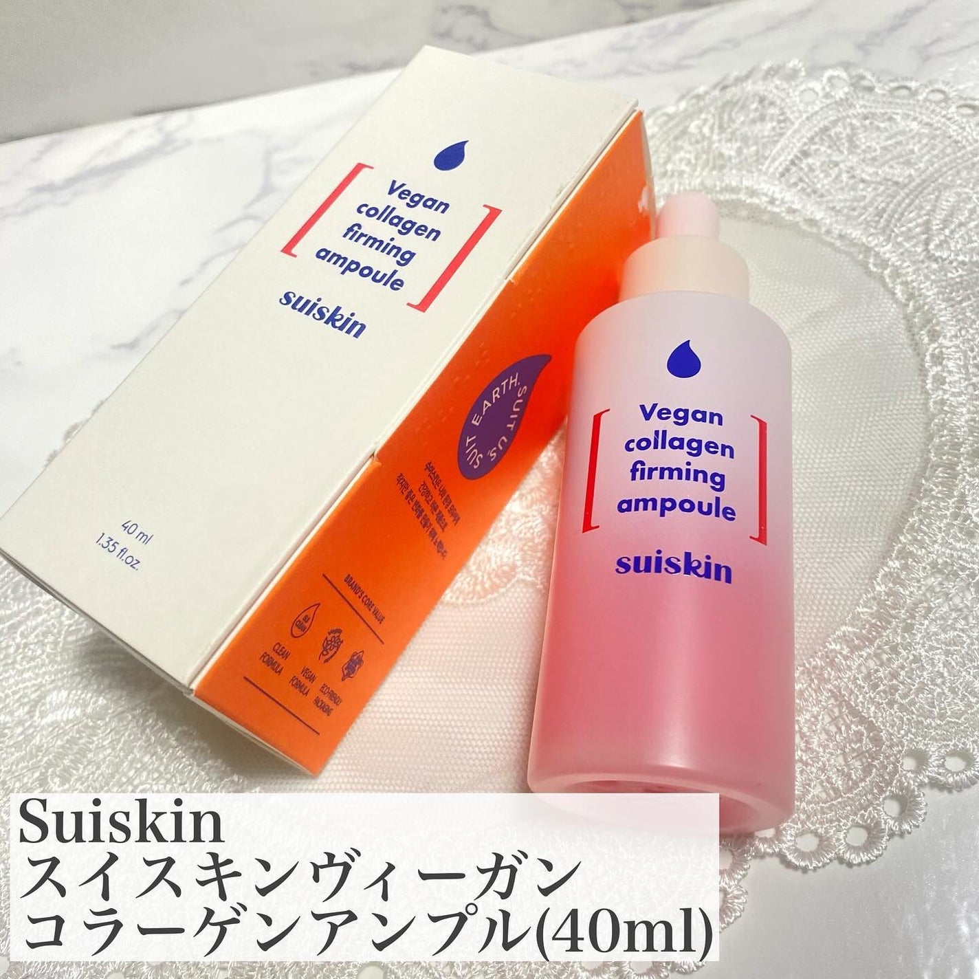 Vegan collagen firming ampoule/suiskin/美容液を使ったクチコミ(2枚目)