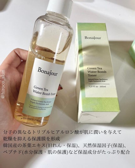 グリーンティーウォーターボム/Bonajour/フェイスクリームを使ったクチコミ(2枚目)