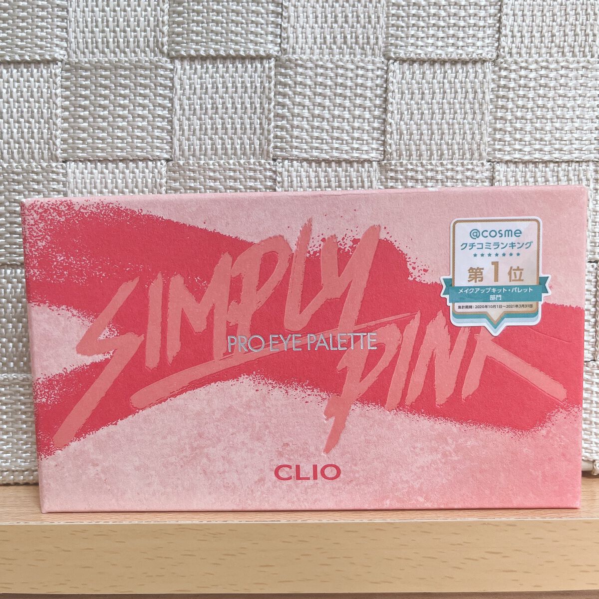 プロ アイ パレット/CLIO/アイシャドウパレットを使ったクチコミ(3枚目)