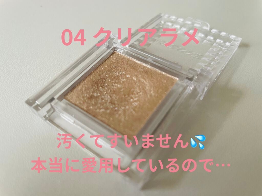 シングルカラーアイシャドウ/CEZANNE/単色アイシャドウを使ったクチコミ(2枚目)