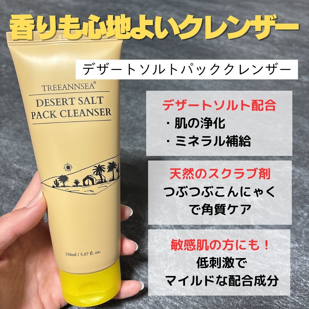 サンド デューン デザート ミスト/ツリーアンシー/ミスト状化粧水を使ったクチコミ（2枚目）