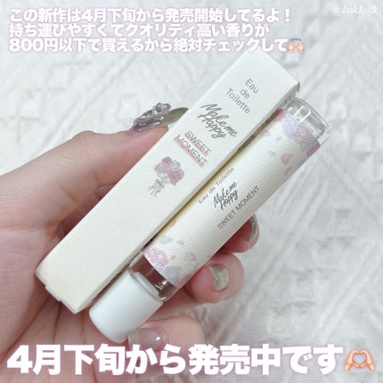 メイクミーハッピー オードトワレ SWEET MOMENT/キャンメイク/香水(レディース)を使ったクチコミ(5枚目)