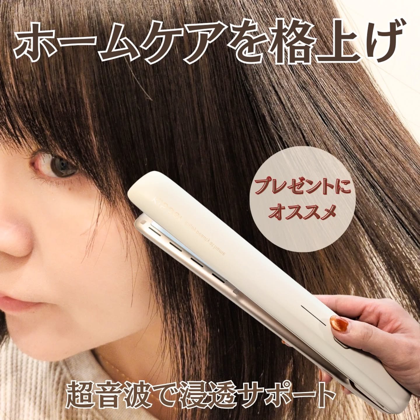 を使ったクチコミ（1枚目）