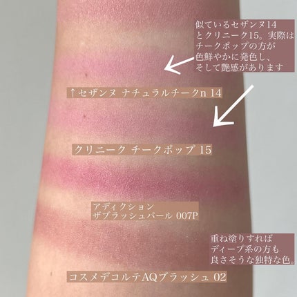 グロウフルールチークス/キャンメイク/パウダーチークを使ったクチコミ(6枚目)