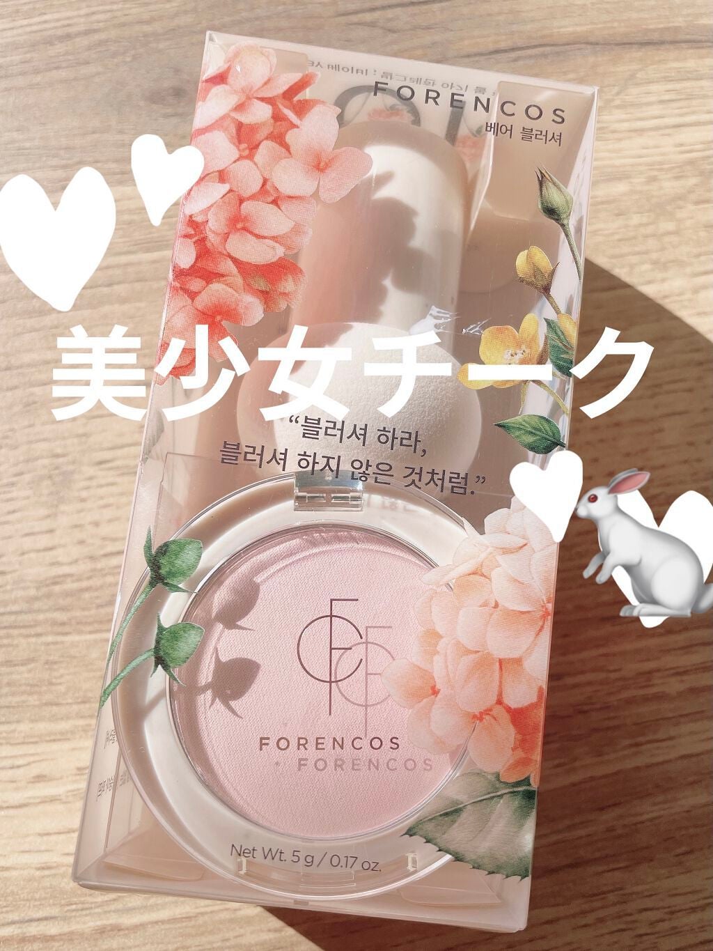 ベアブラッシャー パフ付き/フォレンコス/パウダーチークを使ったクチコミ(1枚目)