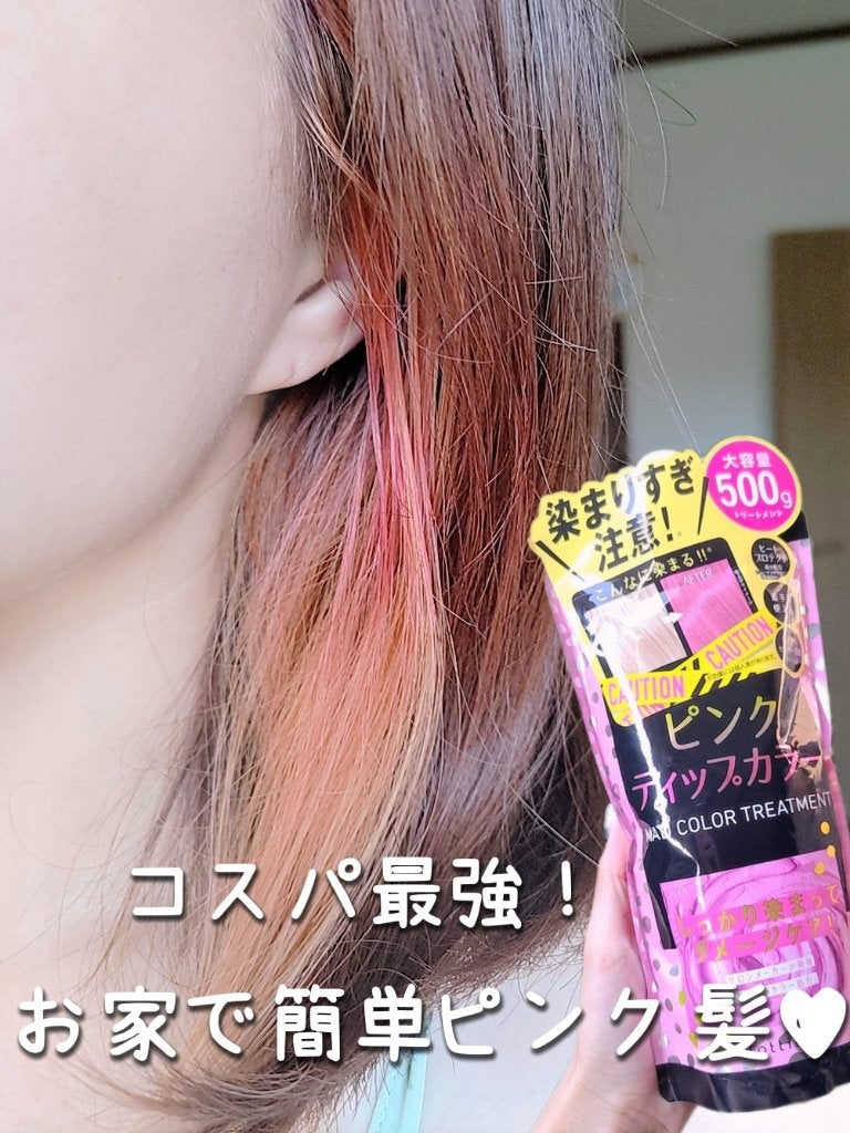 tottimo!ディップカラー/アイケイ/ヘアカラーを使ったクチコミ(1枚目)