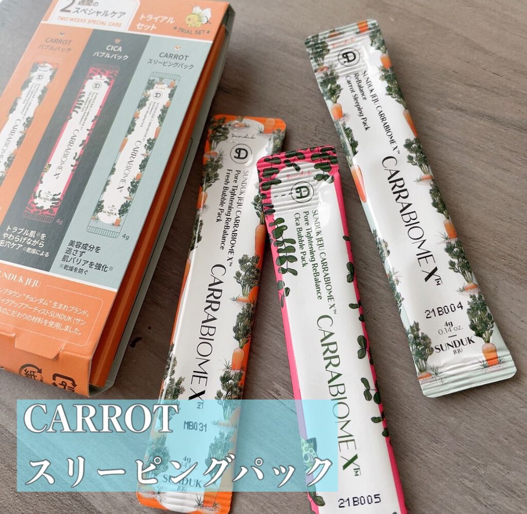 キャロット スリーピングパック/SUNDUK JEJU/フェイスクリームを使ったクチコミ（1枚目）