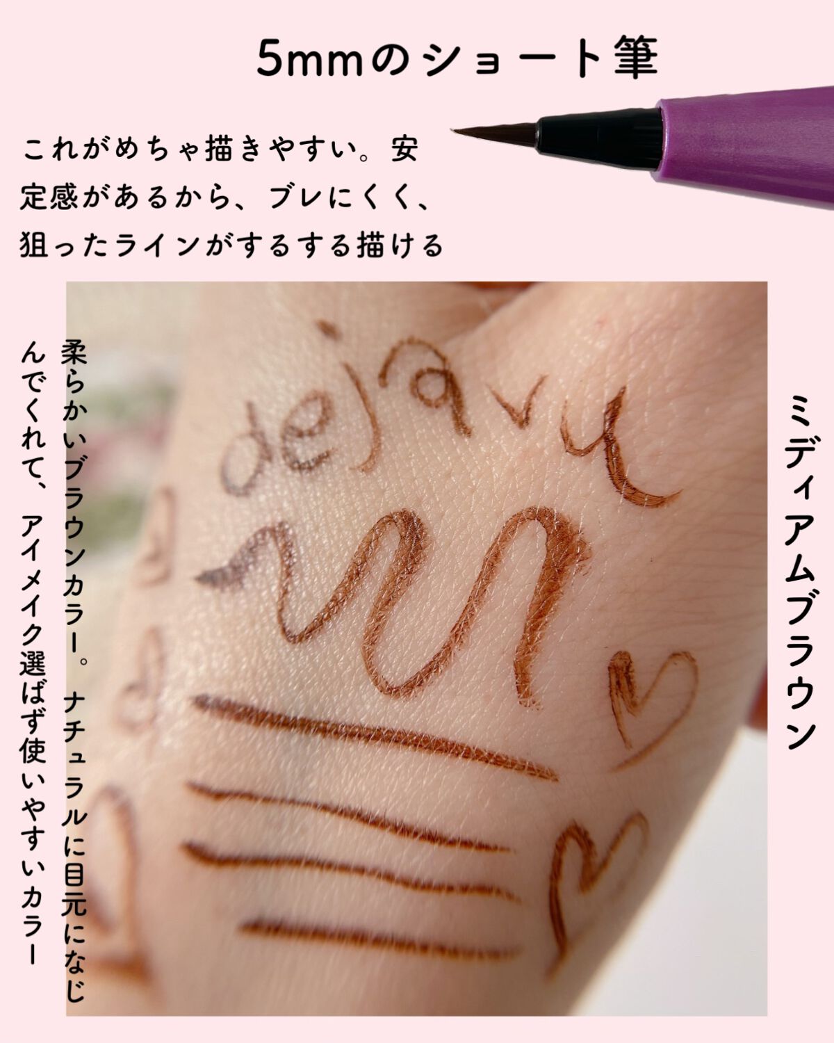 「密着アイライナー」ショート筆リキッド/デジャヴュ/リキッドアイライナーを使ったクチコミ(3枚目)