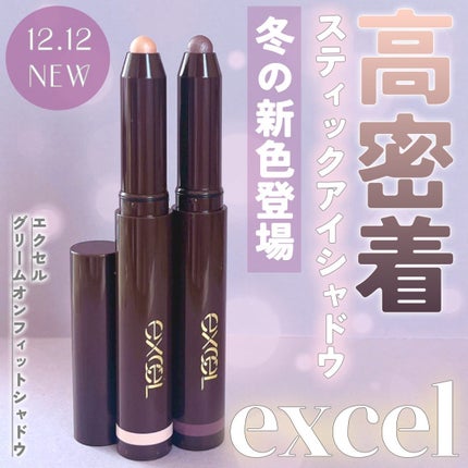 グリームオンフィットシャドウ/excel/スティックアイシャドウを使ったクチコミ(1枚目)