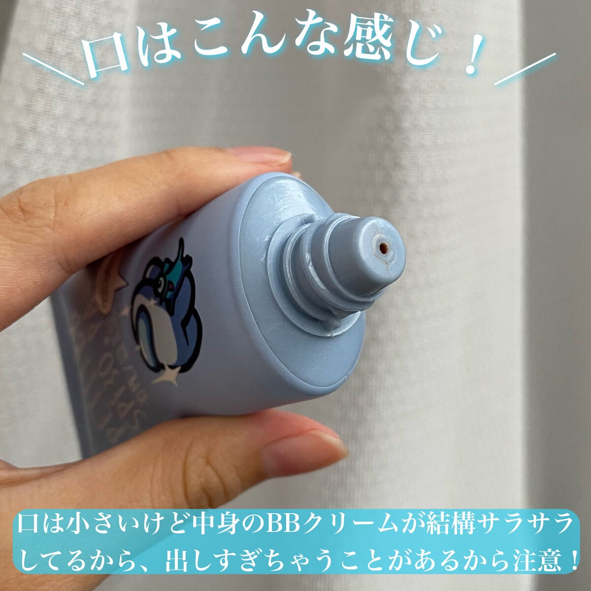 Among us petit BB cream/HOLIKA HOLIKA/化粧下地を使ったクチコミ(3枚目)