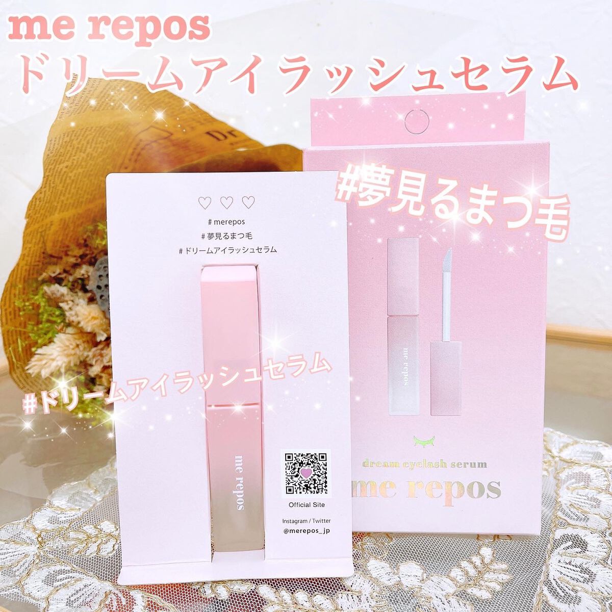 メルポス ドリームアイラッシュセラム/me repos/まつげ美容液を使ったクチコミ(1枚目)