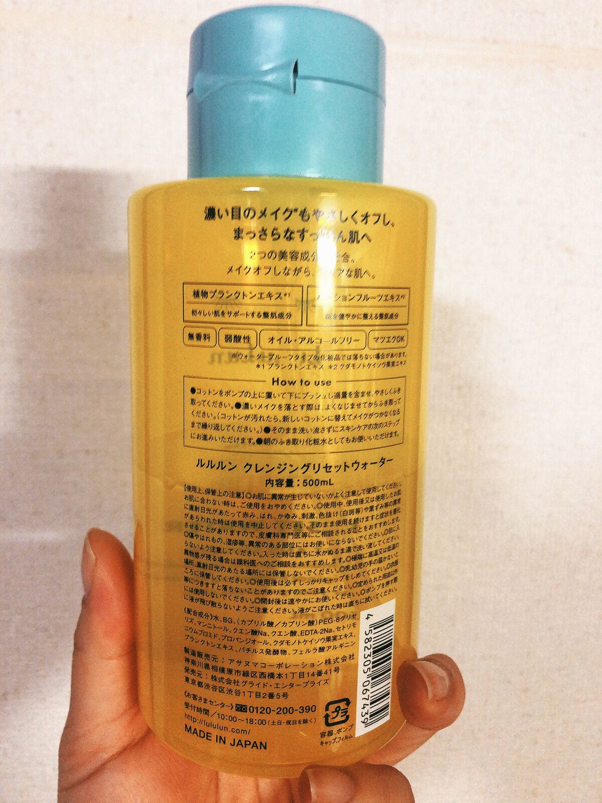 ルルルン クレンジングリセットウォーター/ルルルン/クレンジングウォーターを使ったクチコミ(2枚目)