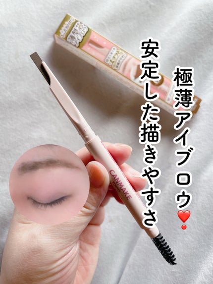 スタイリングエッジアイブロウ/キャンメイク/アイブロウペンシルを使ったクチコミ(1枚目)