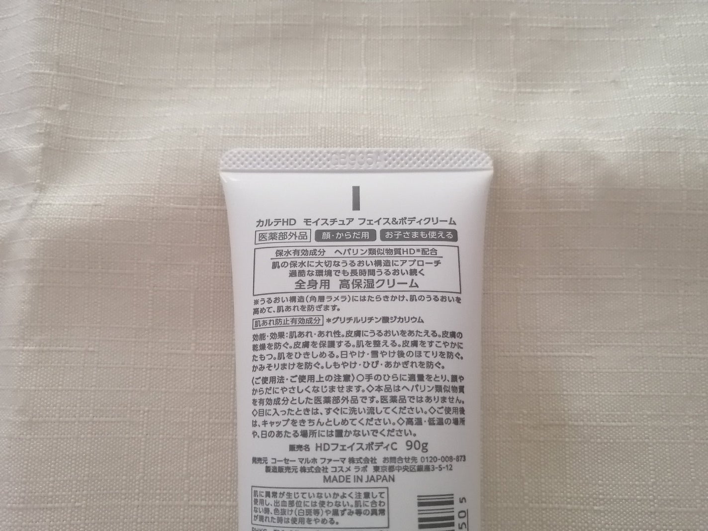 モイスチュア フェイス&ボディクリーム/カルテHD/ボディクリームを使ったクチコミ(6枚目)