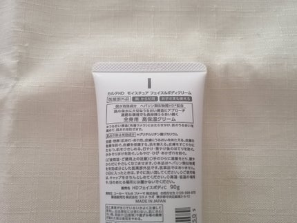 モイスチュア フェイス&ボディクリーム/カルテHD/ボディクリームを使ったクチコミ(6枚目)
